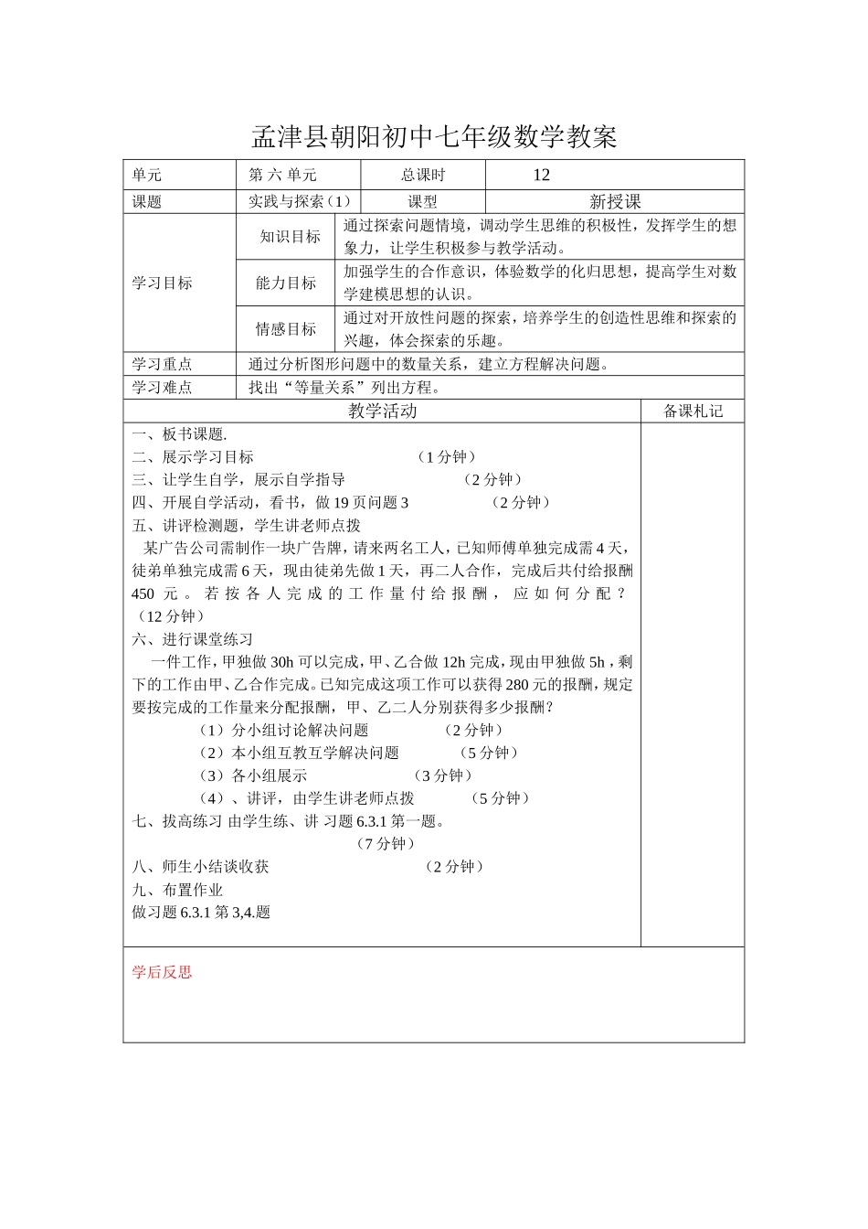 实践与探索3_第1页