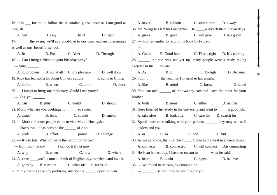 人教版(新课标)英语九年级Unit11单元测试题及答案_第2页