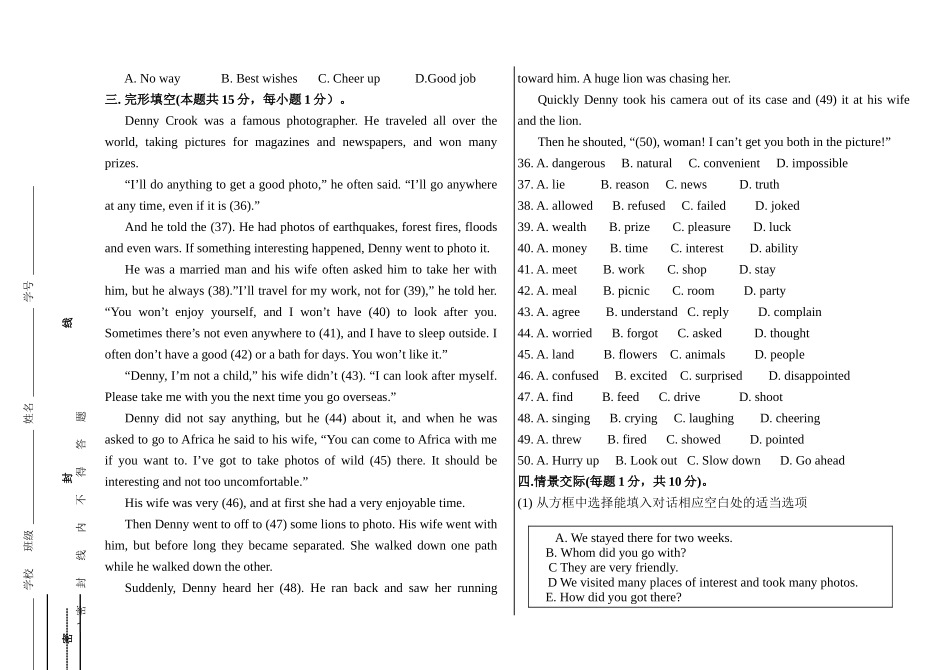 人教版(新课标)英语九年级Unit11单元测试题及答案_第3页