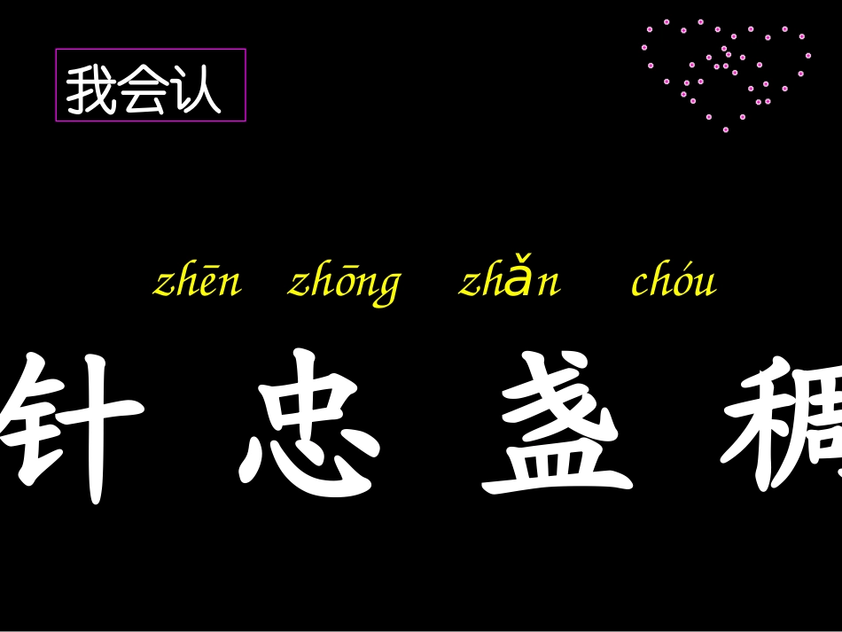 要是你在野外迷了路课件_第2页