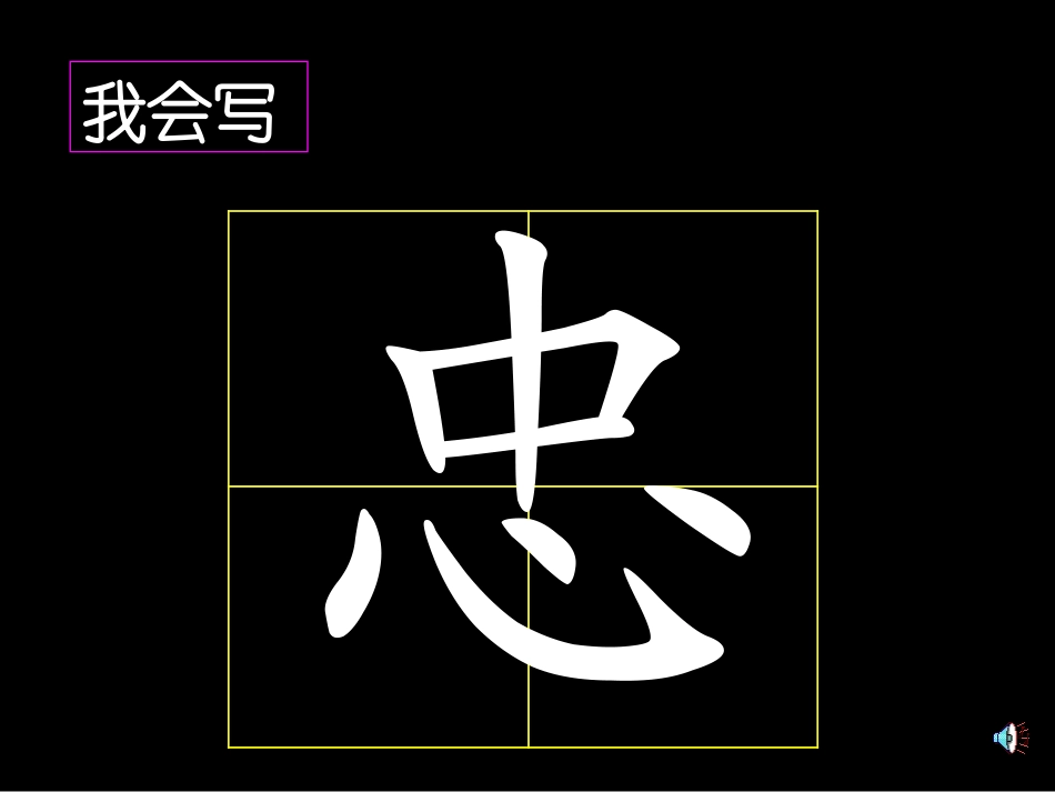 要是你在野外迷了路课件_第3页
