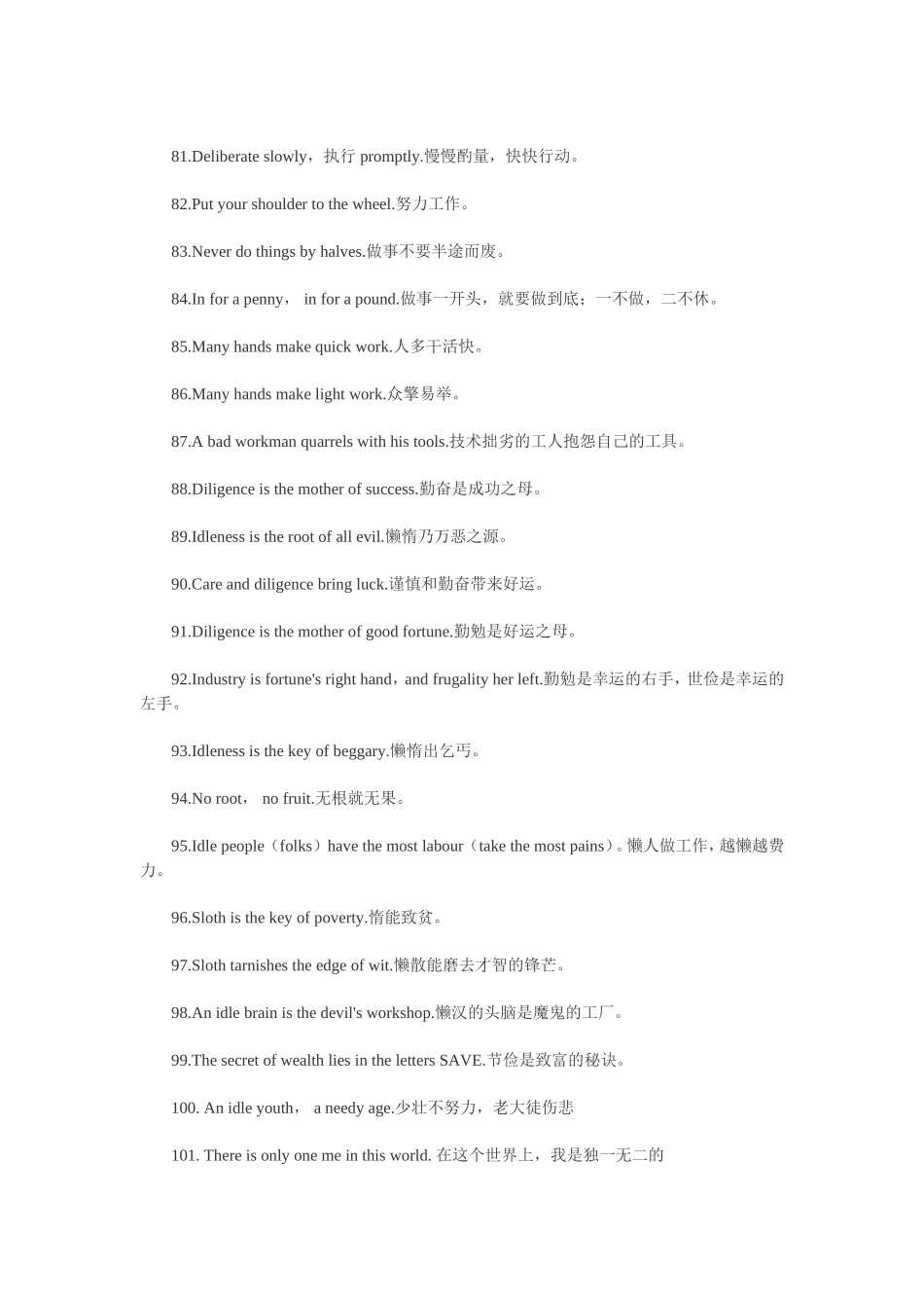 英语学习励志谚语81--106_第1页