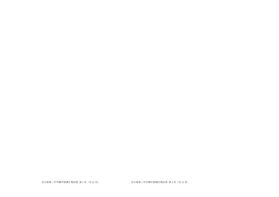 初二地理期中测试题_第3页