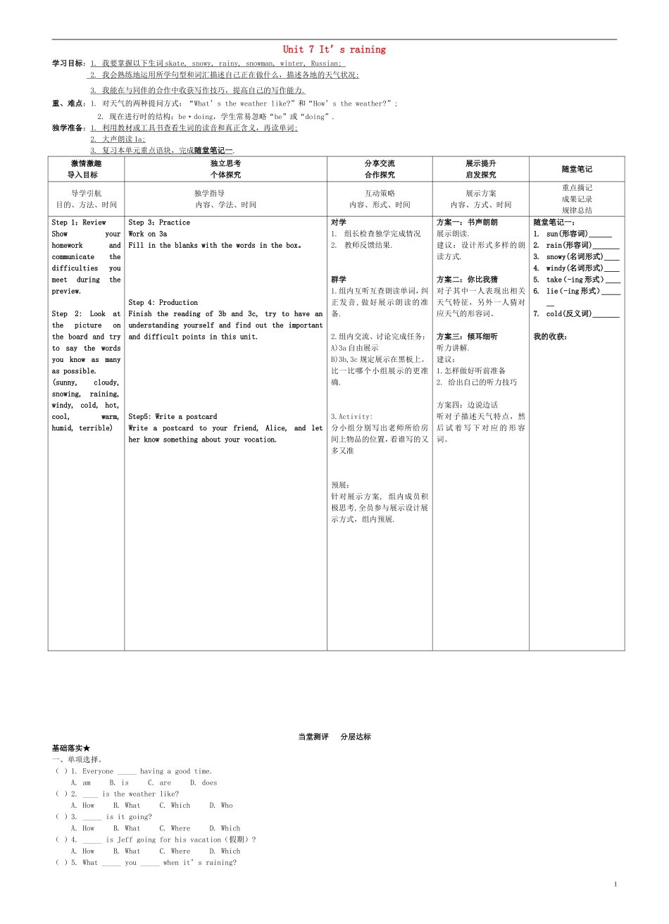 七年级英语下册Unit7It’sraining（SectionB3a-3c）导学案（无答案）（新版）人教新目标版_第1页