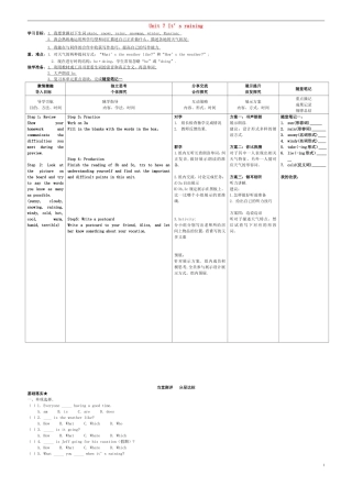 七年级英语下册Unit7It’sraining（SectionB3a-3c）导学案（无答案）（新版）人教新目标版
