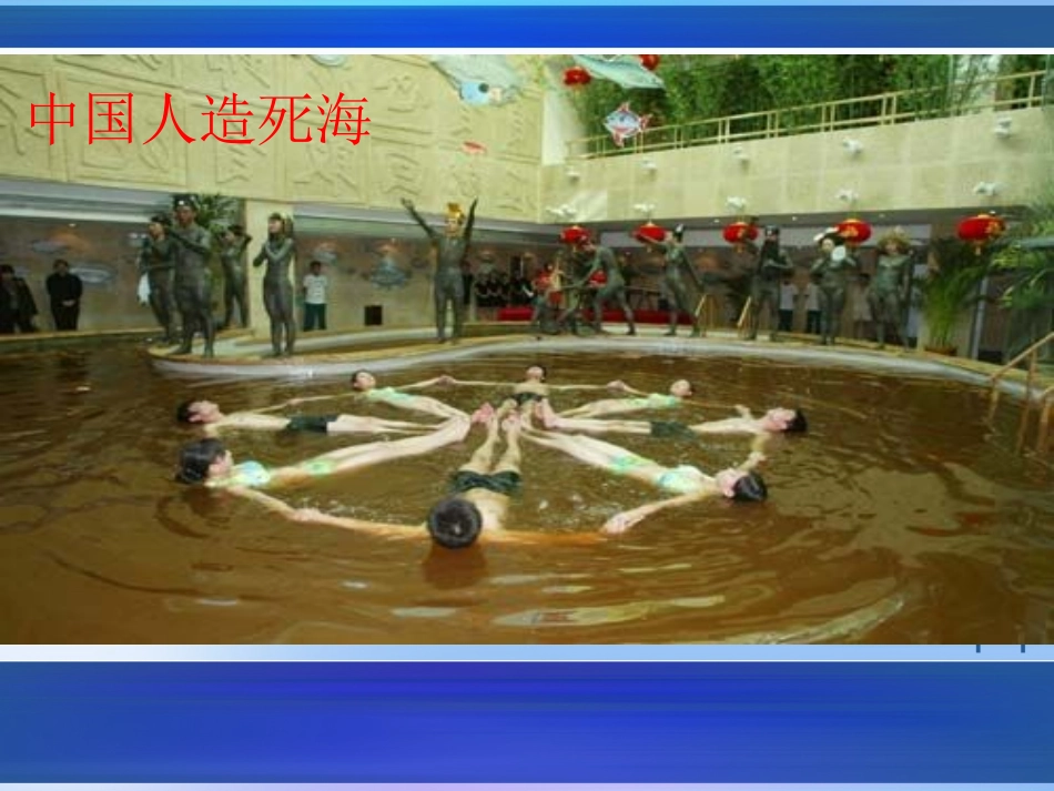 初三物理浮力课件 (2)_第3页