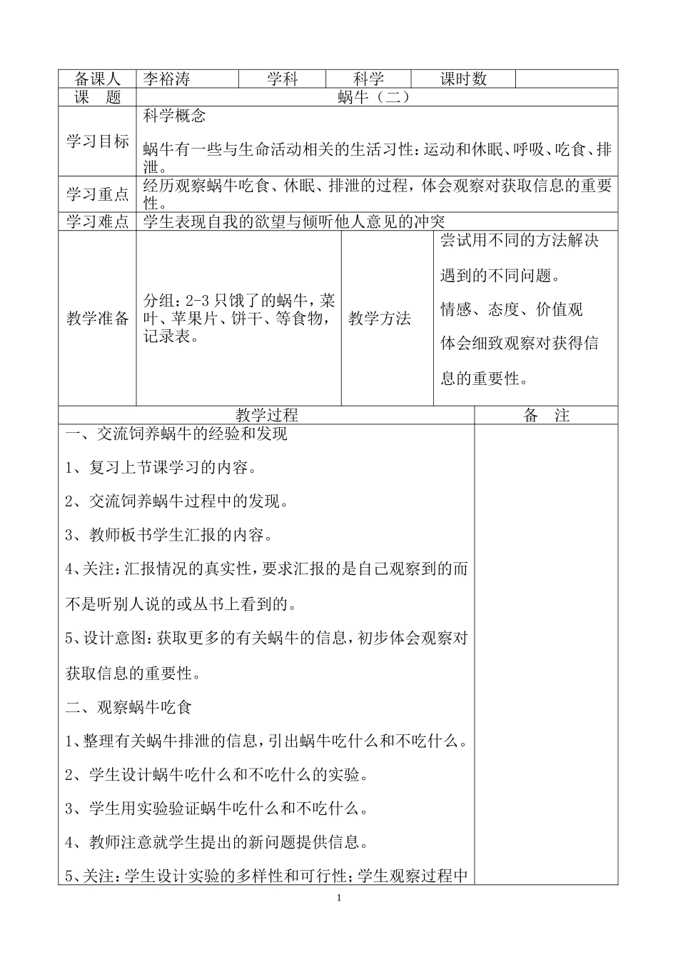 三年级10课时_第1页