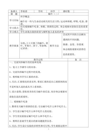 三年级10课时