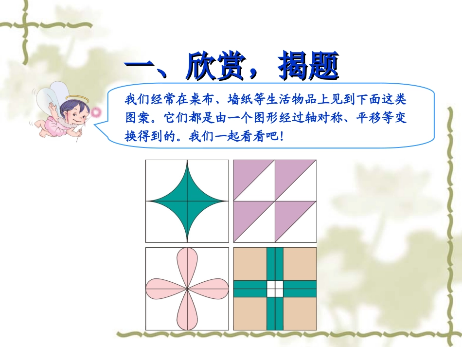《小小设计师》_第2页