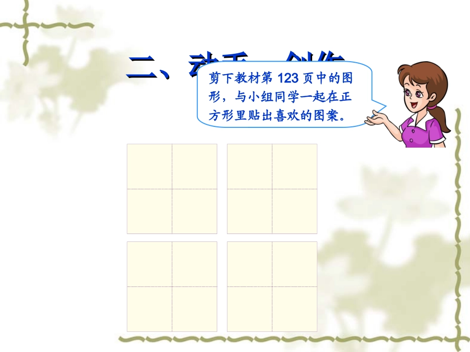 《小小设计师》_第3页
