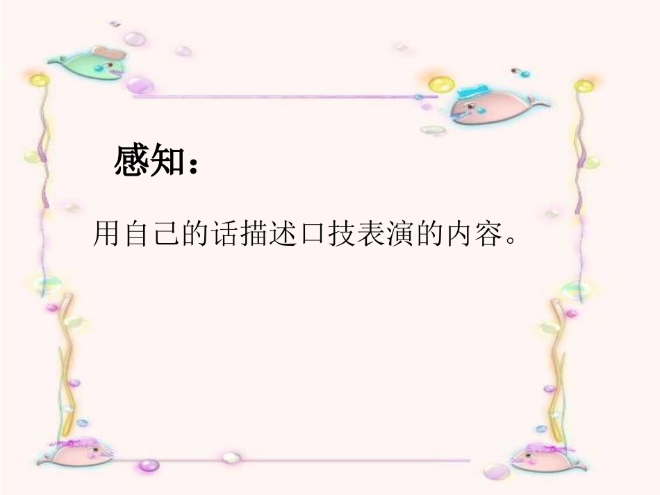 《口技》（程莉萍）_第3页