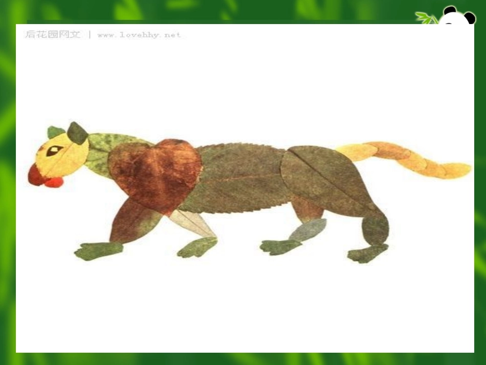 《树叶拼贴画》--小学综合--张菊霞_第3页