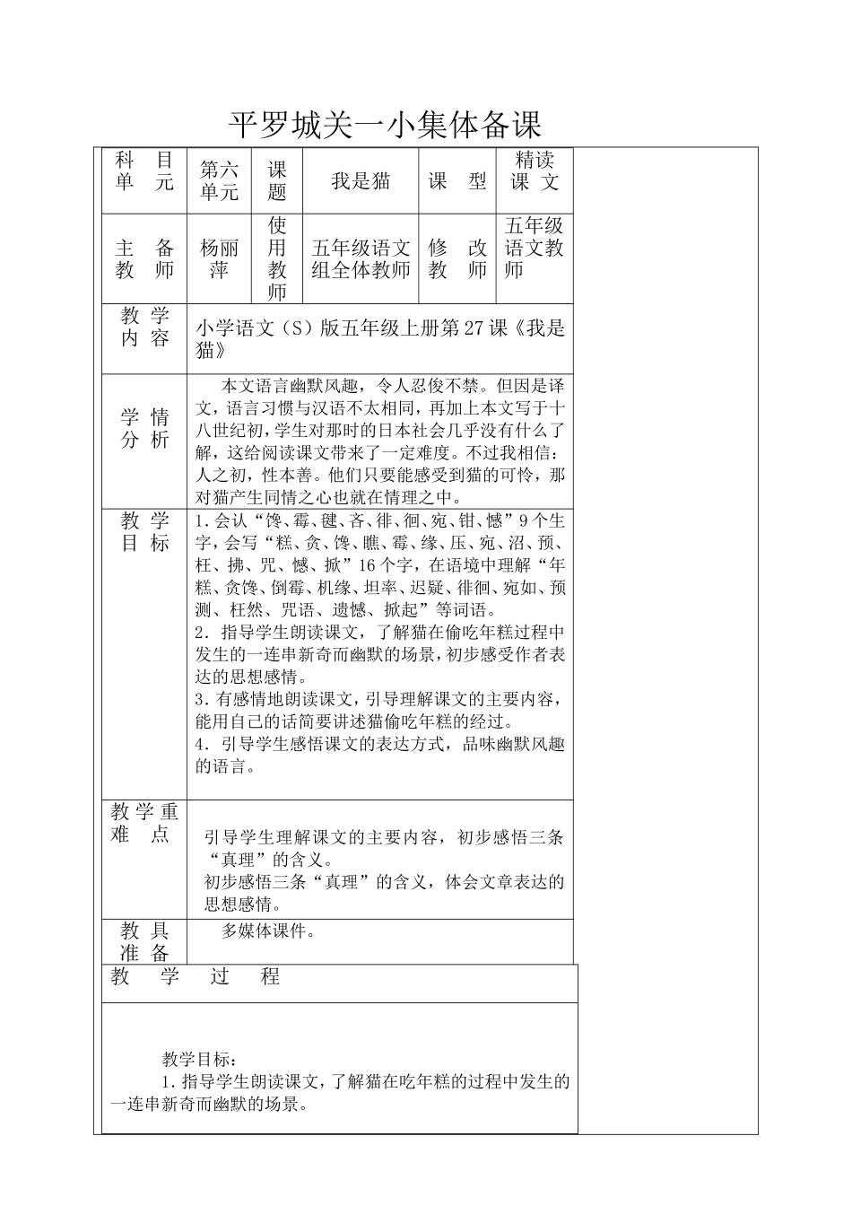猫第一次设计_第1页