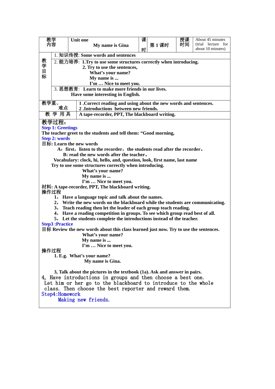 初中英语试讲_第2页
