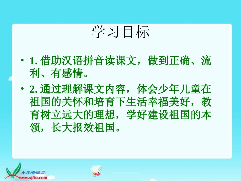 快乐的节日一_第2页