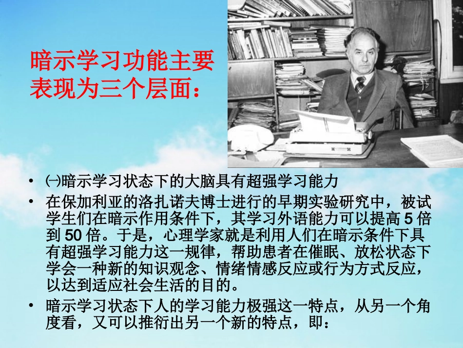 暗示技术的临床实践操作_第3页