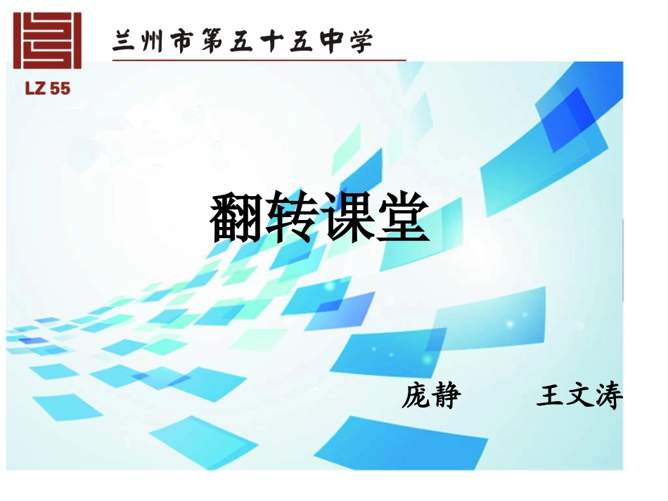 三角形内角和定理课件_第1页