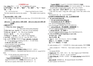 人教版英语九年级1-15单元知识点总结