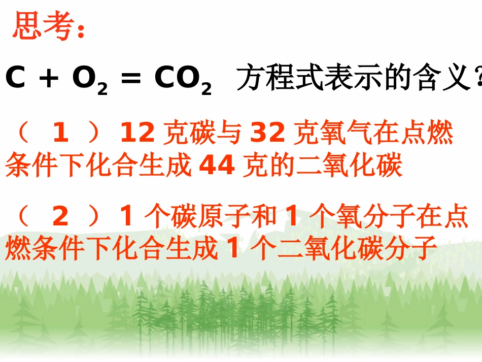 高中一年级化学必修1第一章从实验学化学第二节化学计量在实验中的应用第一课时课件_第2页