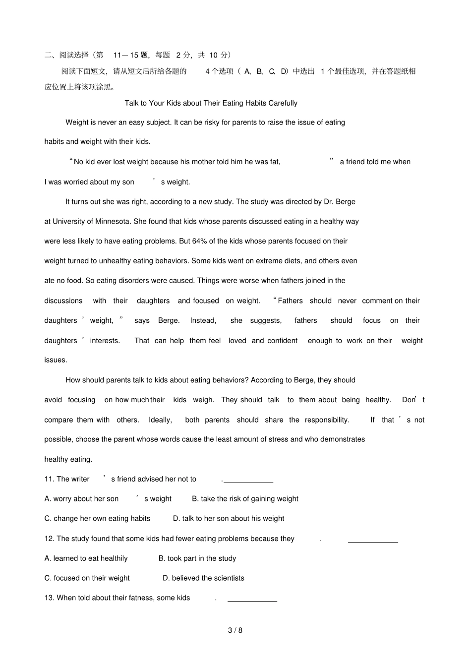 历年真题2014年10月自考英语二试题和标准答案_第3页