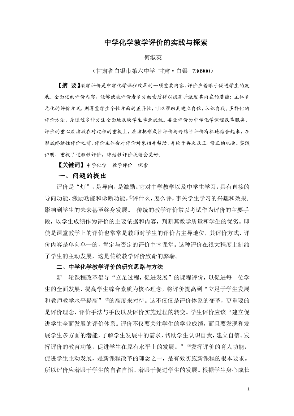 毕业论文定稿_第1页