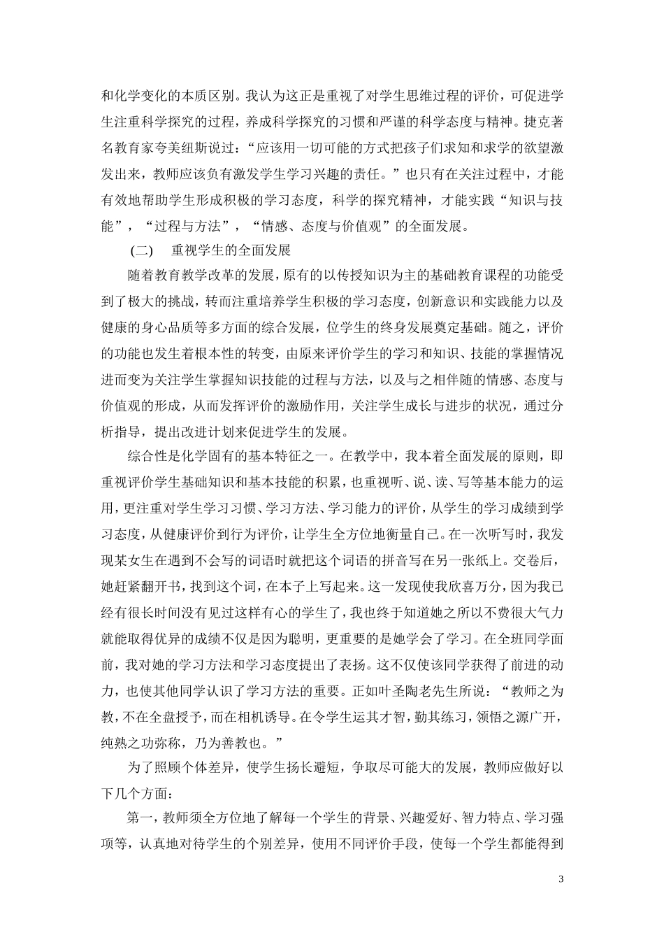 毕业论文定稿_第3页