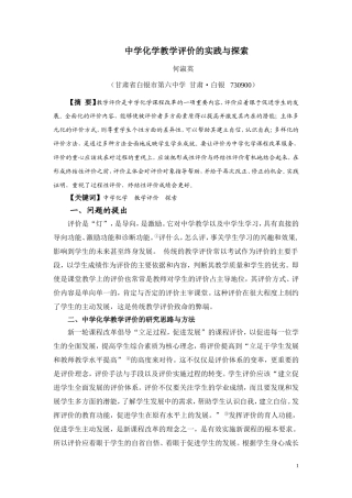 毕业论文定稿