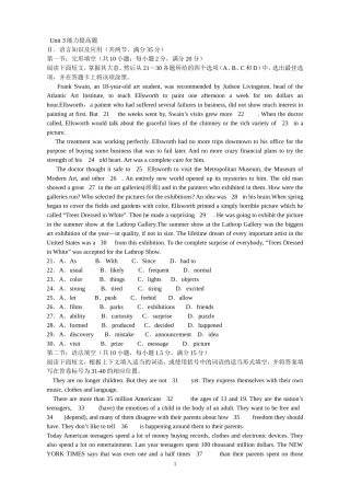 选修7Unit3UndertheSea试题