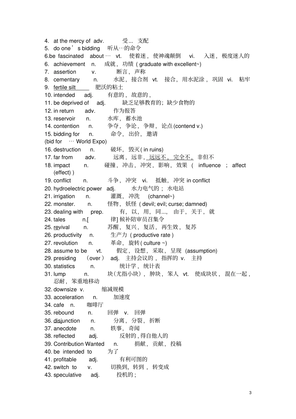历年考研英语阅读与翻译词组与词汇教材_第3页