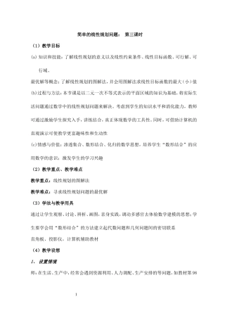 海口一中马丽雯
