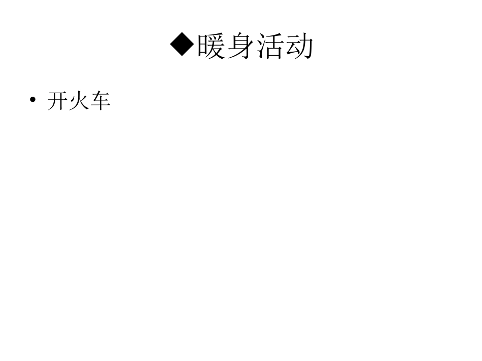 心理暗示的游戏2_第2页