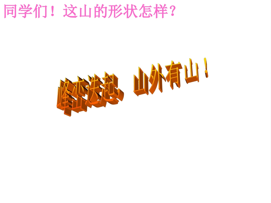 在山的那边2_第2页