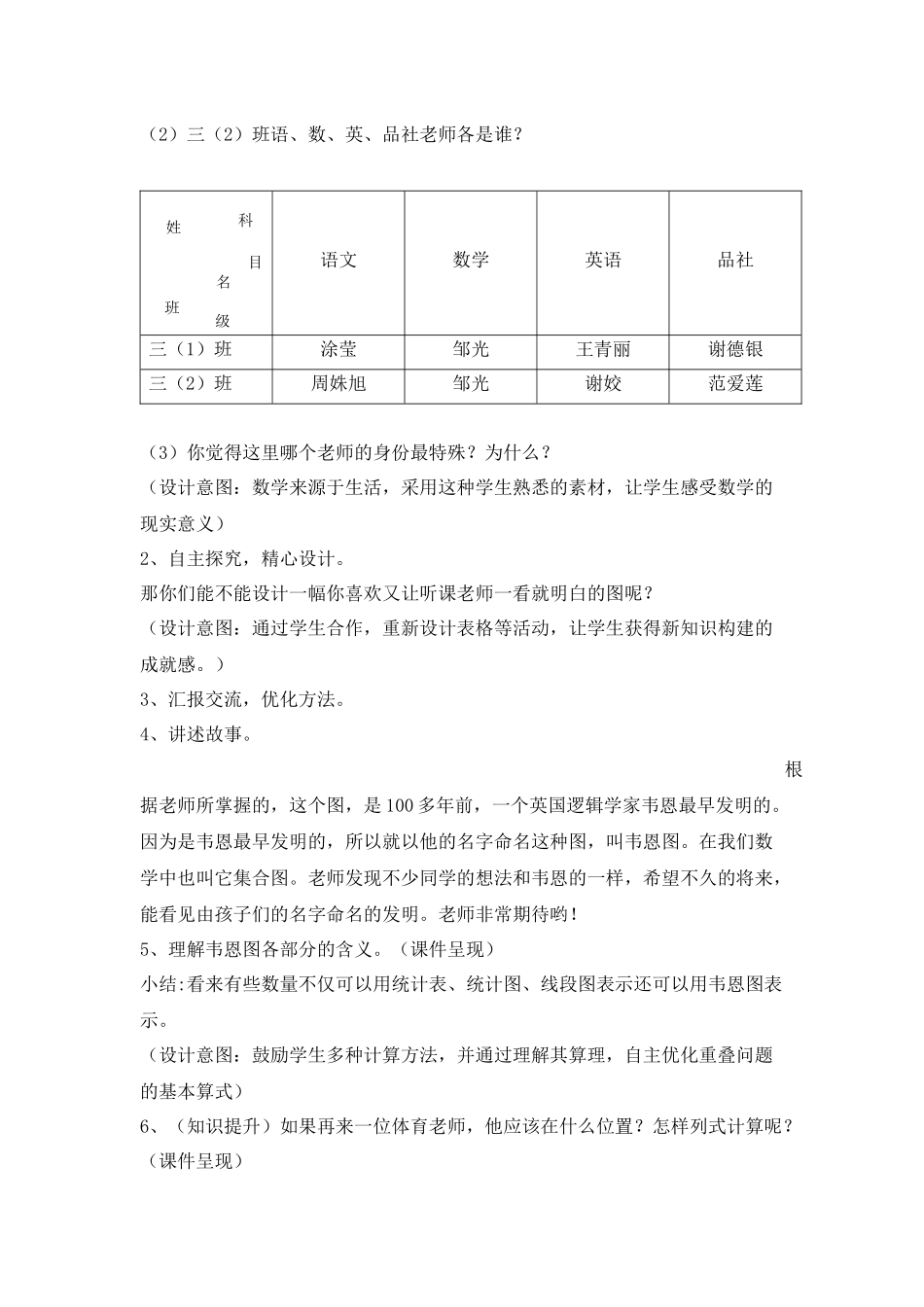 重叠问题案例MicrosoftWord文档_第3页