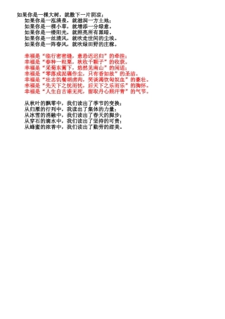 背诵排比句2