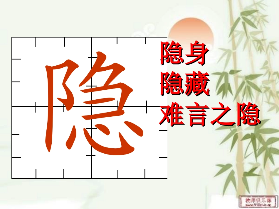 浙教版九上西湖的绿课件_第2页