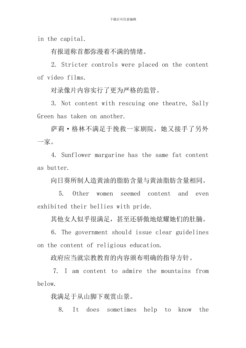 content的用法和短语例句_第3页