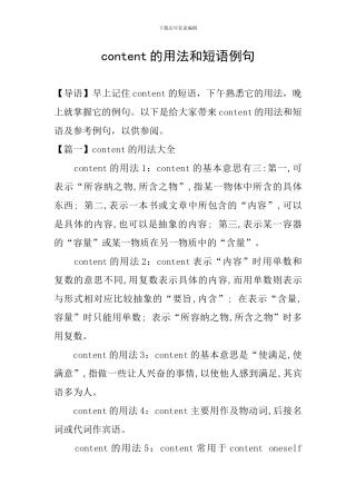 content的用法和短语例句