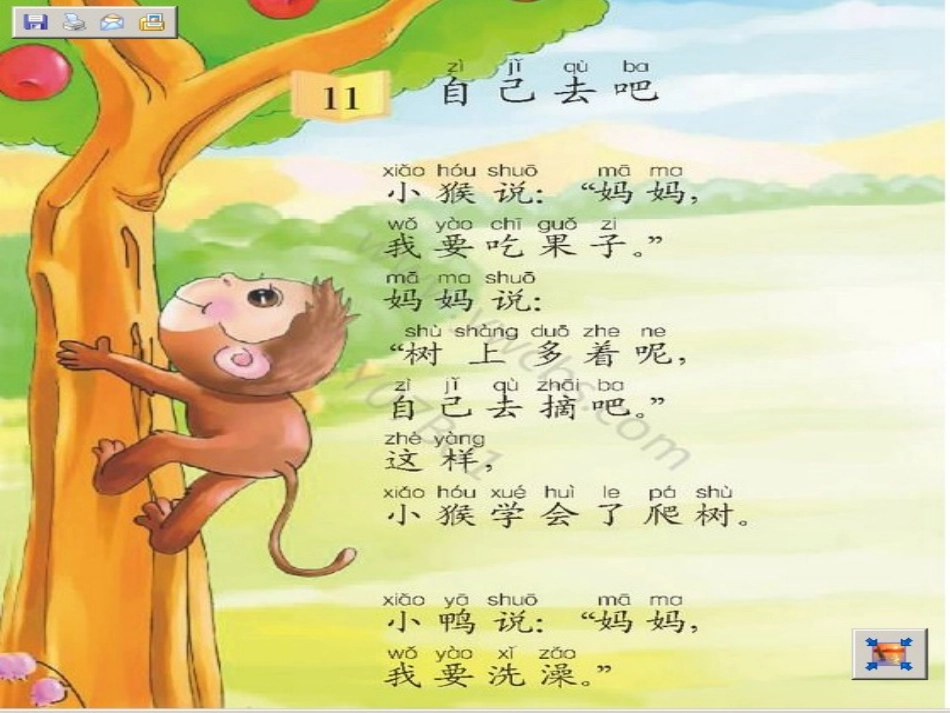 自己去吧 (3)_第2页