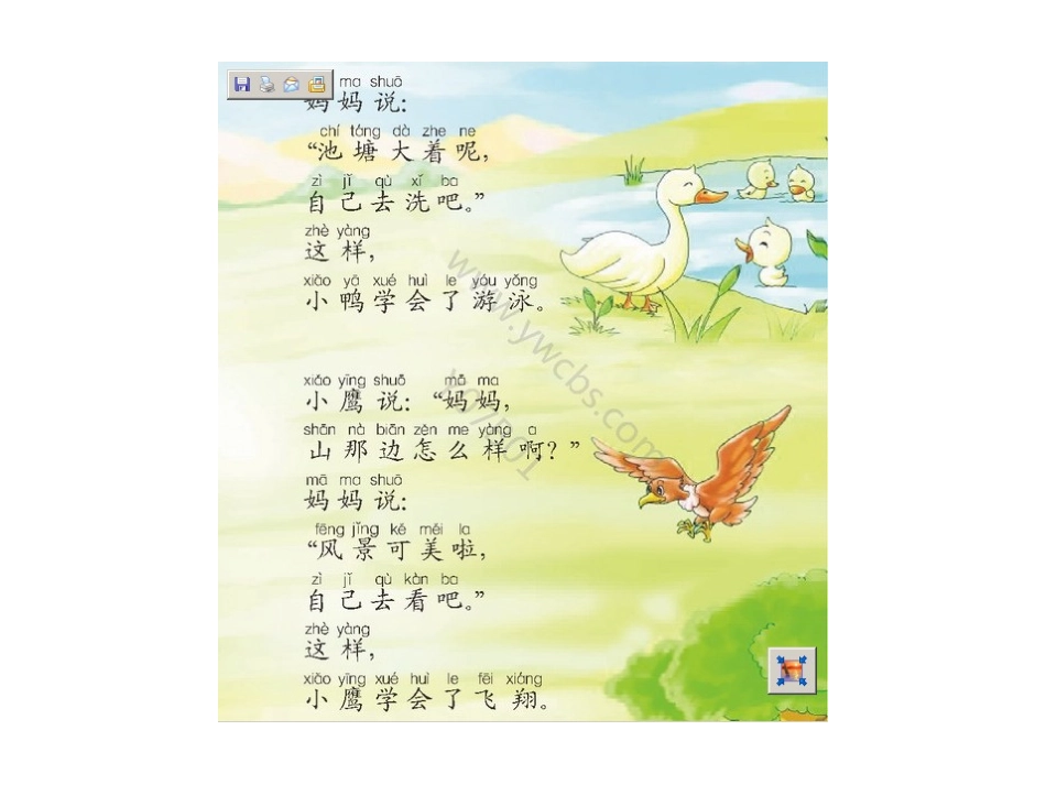 自己去吧 (3)_第3页