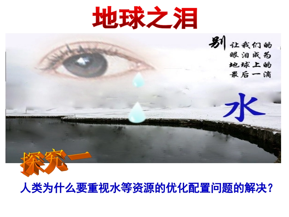 《市场调节与市场秩序》教学课件-张波_第2页
