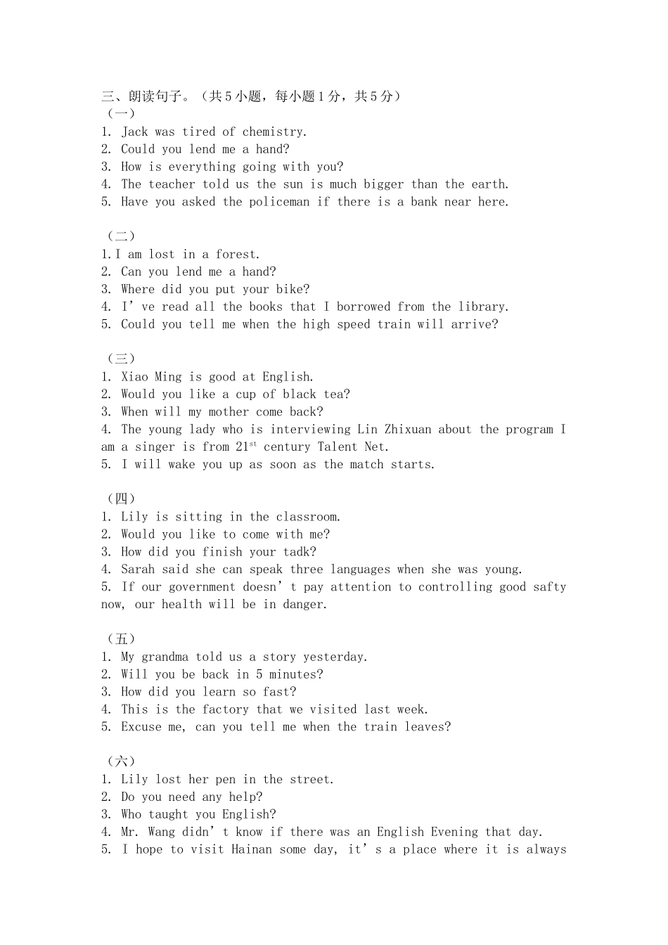 中考英语听说之朗读句子_第1页