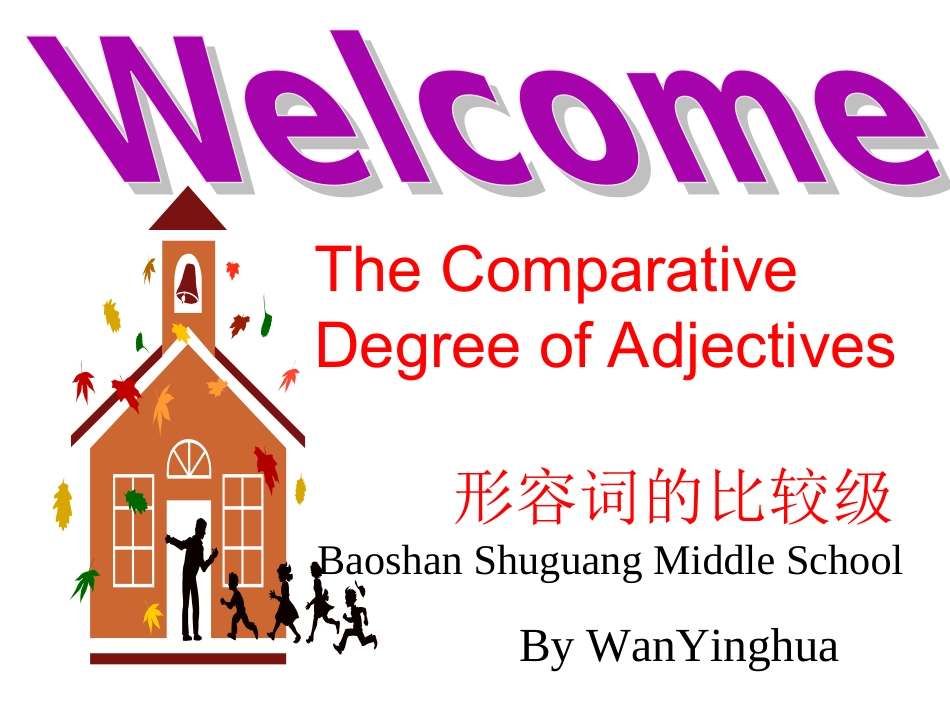 形容词比较级课件_第1页
