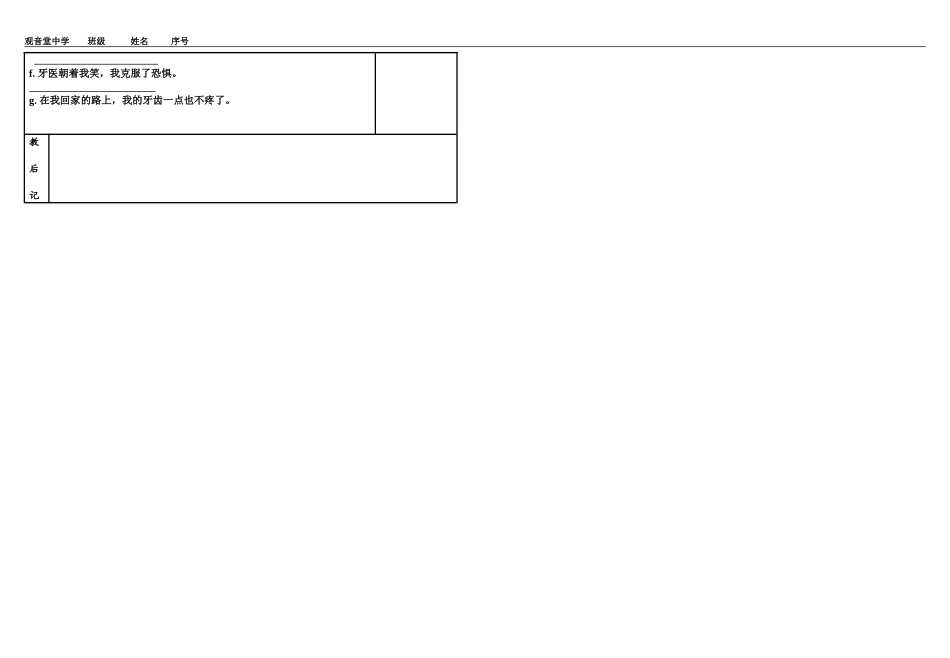 2014冀教版九年级英语导学案lesson2_第2页