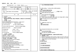 2014冀教版九年级英语导学案lesson2