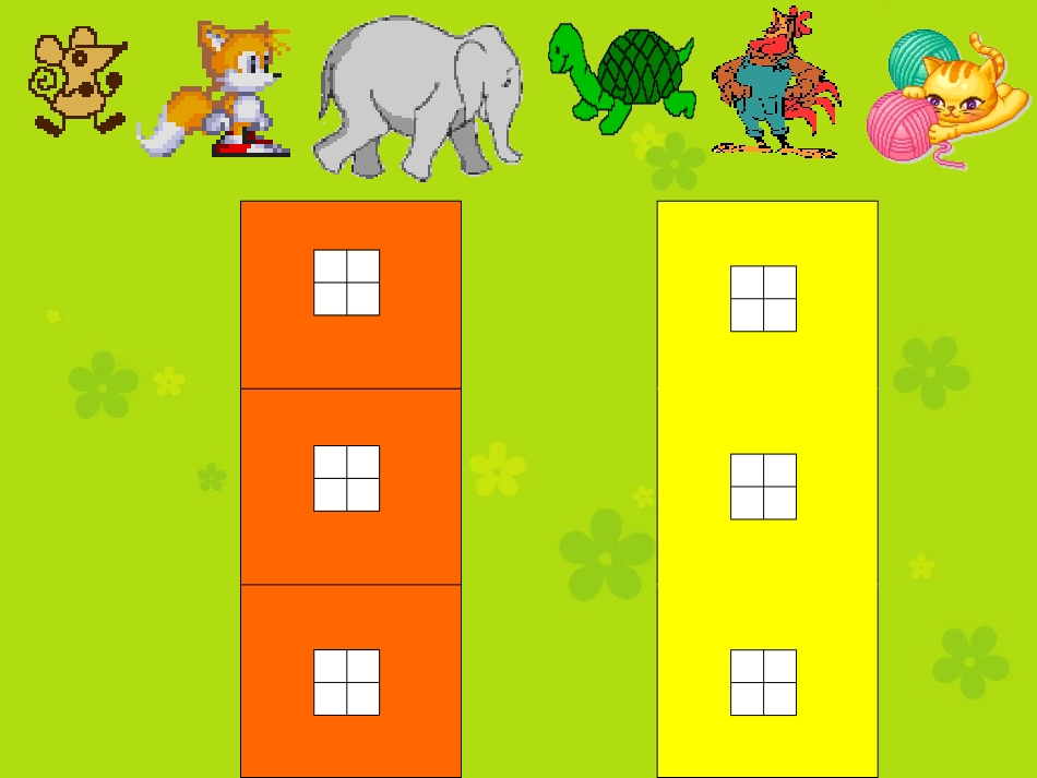 大班综合活动《分房子》_第3页