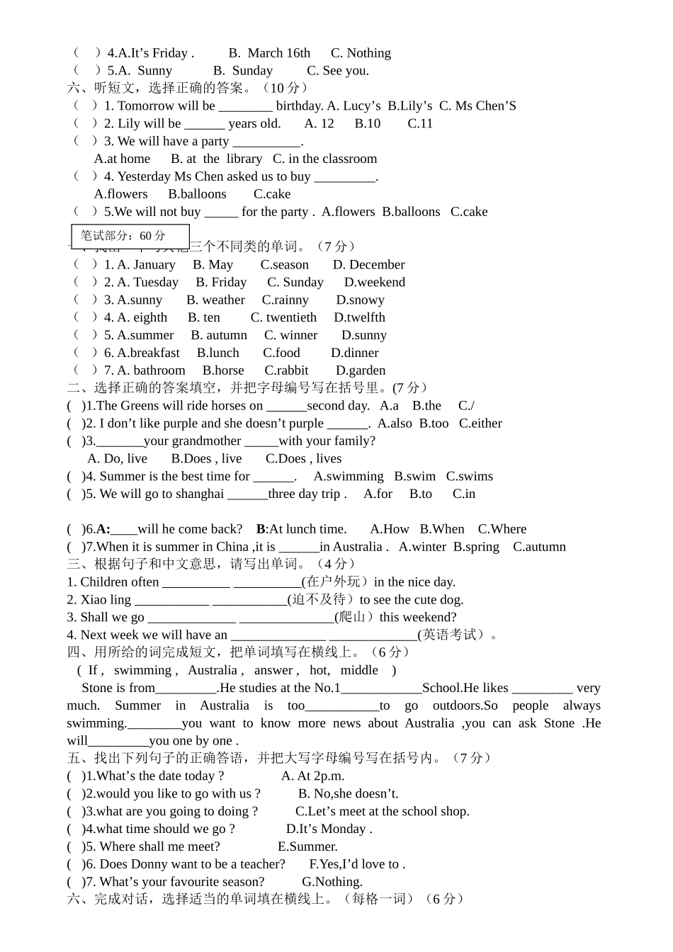 2014学年第二学期期中质量检测_第2页
