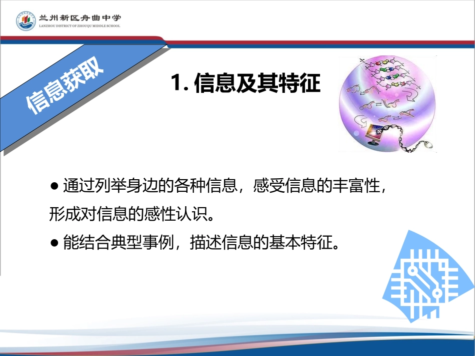 信息技术会考复习专题一_第2页
