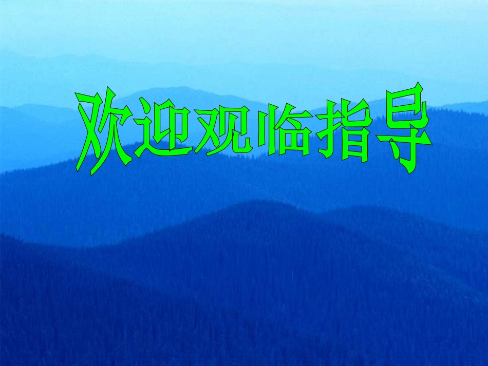 估算演示文稿_第1页