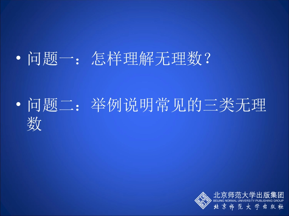 估算演示文稿_第2页