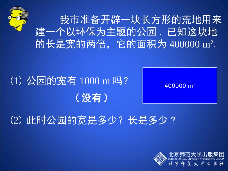 估算演示文稿_第3页